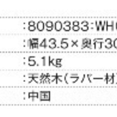 ニトリ　収納ラック アイバン キッズラック(2段)　ランドセルの画像