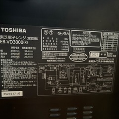 TOSHIBA オーブンレンジ 訳ありの画像