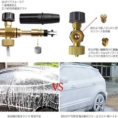 ケルヒャー 用フォームガン　泡洗車　高圧洗浄機
