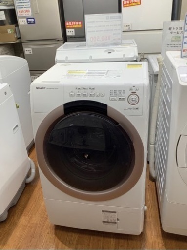 SHARPの2022年製ドラム式洗濯機入荷しました！
