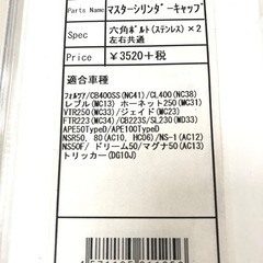 【特価】 レブル ジェイド フォルツァ ホーネット エイプ 他 アルミ削出し マスターシリンダーキャップ [STRIPE]の画像