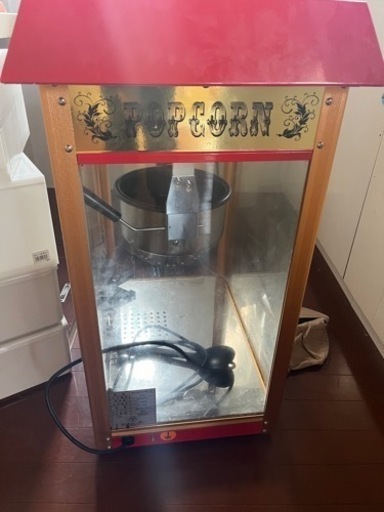 ポップコーン機械(お話し中)