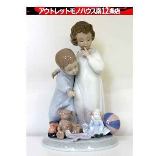 絶版 LLADRO 6674 サンタさんありがとう フィギュリン 子供 陶器人形 インテリア 置物 リヤドロ 札幌市 中央区 南12条