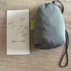 ベビースリング　
抱っこひも