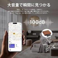 YIERSAN 紛失防止タグ【超薄カード型 ワイヤレス充電対応】小型 gps 子供 財布 gpsタグ 大音量 スマートタグ gps カード エアカード 忘れ物防止 タグ スマートトラッカー 紛失防止トラッカー 子供や高齢者を見守り 財布 さがす 落とし物防止 IP68防塵防水 日本語説明書付き ブラックの画像