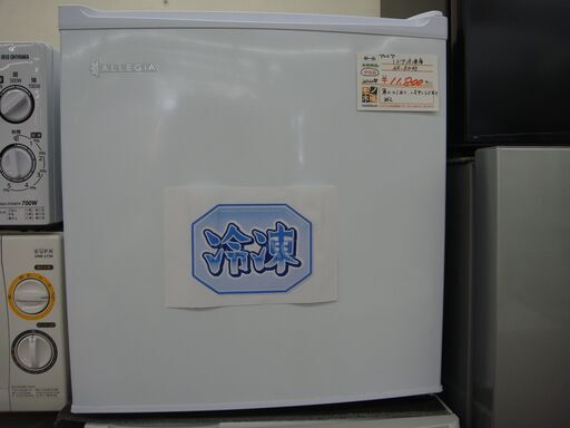 ALLEGiA アレジア 36L 1BOX冷凍庫 フリーザー AR-BD40 【モノ市場東浦店】125