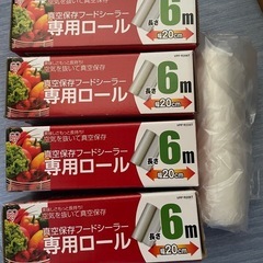 片面エンボス加工フードシーラー専用袋の画像