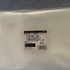片面エンボス加工フードシーラー専用袋の画像