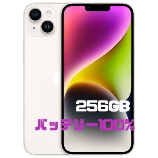 iPhone14plus 256GB SIMフリー