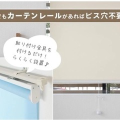 小窓用ロールカーテン　