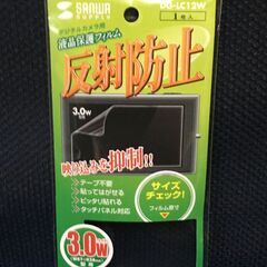 【新品・未開封】液晶保護フィルム(3.0型ワイド対応）
