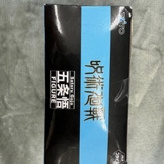 【値下げしました！】五条悟(ごじょうさとる) フィギュア 呪術廻戦 プライズタイトー　五条の画像