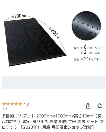 多目的 ゴムマット ラバーマット 2m × 1m × 高さ 10mm （突起部含む）