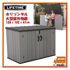 コストコ Life TIME 物置の中古が安い！激安で譲ります・無料であげます｜ジモティー