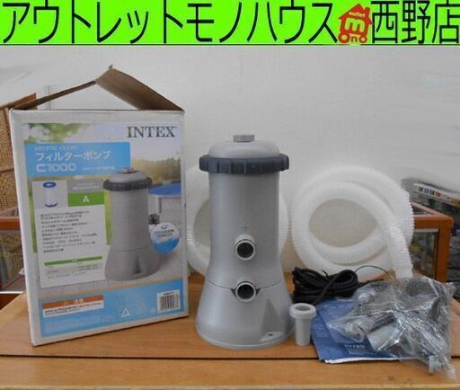 中古美品 INTEX/インテックス フィルターポンプ C1000 カートリッジ1個内蔵 循環ポンプ ろ過 家庭用プール 札幌 西野店