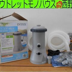 中古美品 INTEX/インテックス フィルターポンプ C1000...