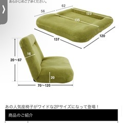 【情報更新】2人がけローソファの画像