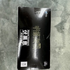 【値下げしました】[FIG]伏黒恵(ふしぐろめぐみ) 呪術廻戦 伏黒恵フィギュア プライズ　タイトー伏黒の画像