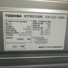 東芝 5.0kg 洗濯機 2021年製 AW-5G9【モノ市場半田店】 158の画像