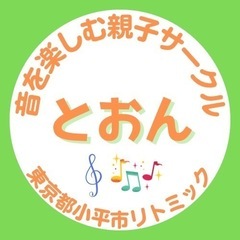 小平市　リトミック　8月参加お申し込み受付中の画像