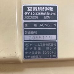 ダイキン 空気清浄器 ACM6C-N　【037】の画像