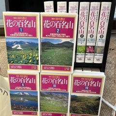 花の百名山　VHSビデオ20巻　山と渓谷社の画像