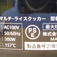 ◆お引取り限定/三重県/値引不可(値引きコメント返信不可)◆中古 Bearmax 炊飯器/マルチ・ライスクッカー/0.5合～2.5合 MC-106-BK [G-102]の画像