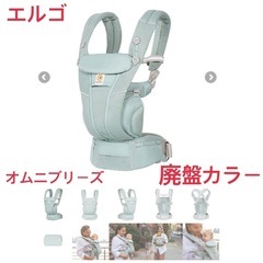 【短期間使用】 エルゴ　オムニブリーズ OMNI Breeze ...