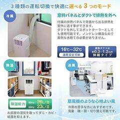 ナカトミMac20クーラーの画像