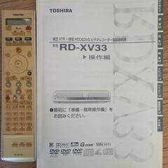 【取引中】TOSHIBA   VHSビデオデッキ、DVDプレーヤーの画像