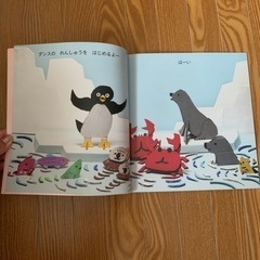 絵本　こどものとも　年少版　ぺんぎん　ダンス　水族館の画像