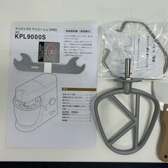 ケンミックス アイコーシェフ PRO KPL9000S 