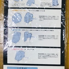 ベビーカー　レインカバー　Ｂ型　未使用品の画像