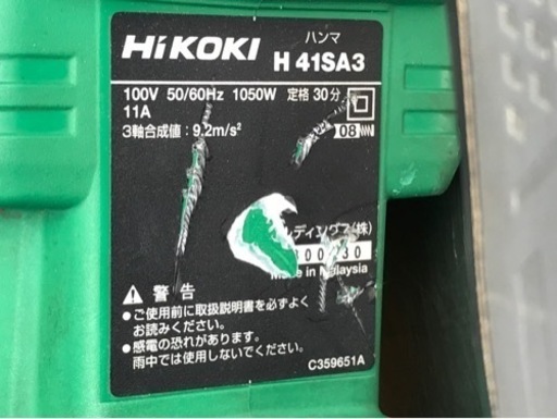 E468◇ハイコーキ◇電動ハンマ◇コンクリートハツリ◇はつり◇H41SA3