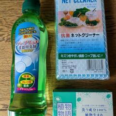 暮らしのクリーンセットの画像