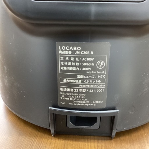 取りに来られる方限定！！LOCABOマイコン炊飯ジャー