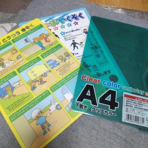終了】A4下敷き✕3枚 (まめちん) 布袋のキッズ用品《その他》の
