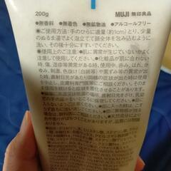 無印良品 MUJI マイルドスクラブ洗顔フォームの画像