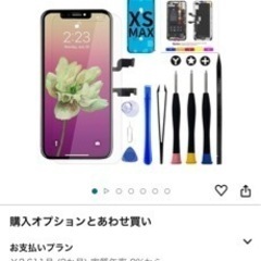  Brinonac LCD iPhone Xs Max 液晶パネル 6.5" 3Dタッチ付き フロントパネル 修理用交換用LCD 修理工具付き(iPhone XsMax)Brinonac LCD iPhone Xs Max 液晶パネル 6.5" 3Dタッチ付き フロントパネル 修理用交換用LCD 修理工具付き(iPhone XsMax)の画像