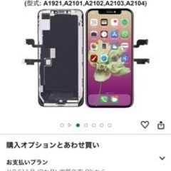  Brinonac LCD iPhone Xs Max 液晶パネル 6.5" 3Dタッチ付き フロントパネル 修理用交換用LCD 修理工具付き(iPhone XsMax)Brinonac LCD iPhone Xs Max 液晶パネル 6.5" 3Dタッチ付き フロントパネル 修理用交換用LCD 修理工具付き(iPhone XsMax)の画像