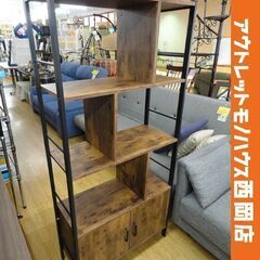 ウッドオープンラック ヴィンテージ風 アメカジ風 幅72㎝ 奥行...