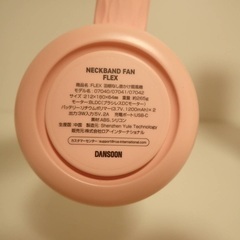 ダンスーン DANSOON NECKBAND FAN FLEX ピンク　USB充電 ネックファン 羽根なし 首かけ扇風機 角度調節可能の画像