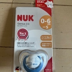 ※取引中※NUKおしゃぶりSサイズ