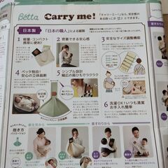 Betta　Carry me! ストライプ&ドットの画像