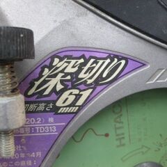 【直接取引】 日立　卓上スライド丸ノコ　C7RSHC　の画像