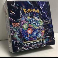 2Box新品シュリンク付き ステラミラクル