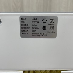 冷風扇 冷房 スポットクーラー 冷風扇風機 の画像