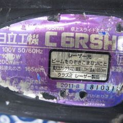 【直接取引】 日立　卓上スライド丸ノコ　C6RSHC　の画像