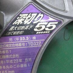 【直接取引】 日立　卓上スライド丸ノコ　C6RSHC　の画像