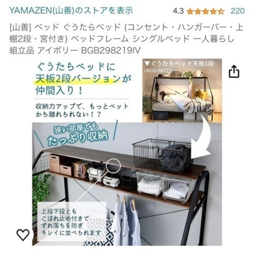 山善 YAMAZEN ぐうたらベッド アイボリー